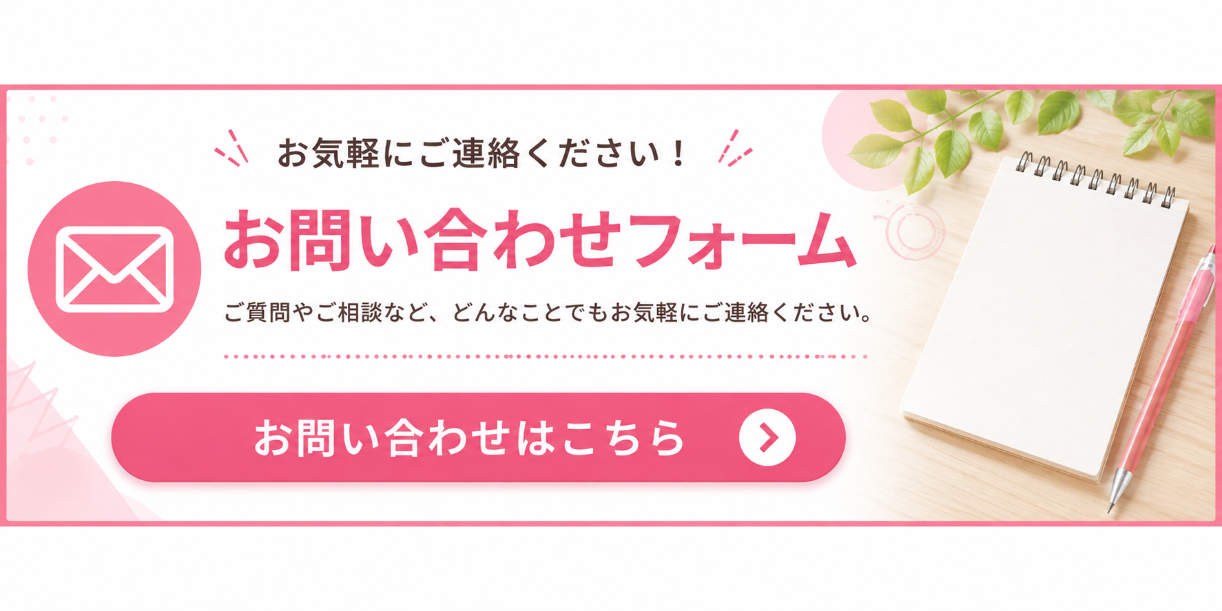 ウィズユー大森西 お問い合わせフォーム